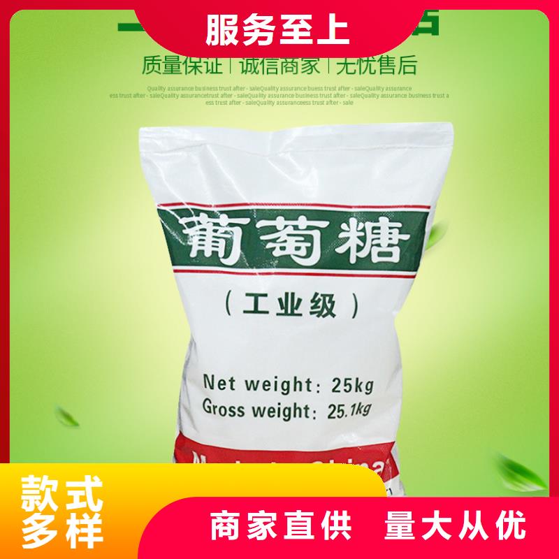 关于食品级葡萄糖的小知识