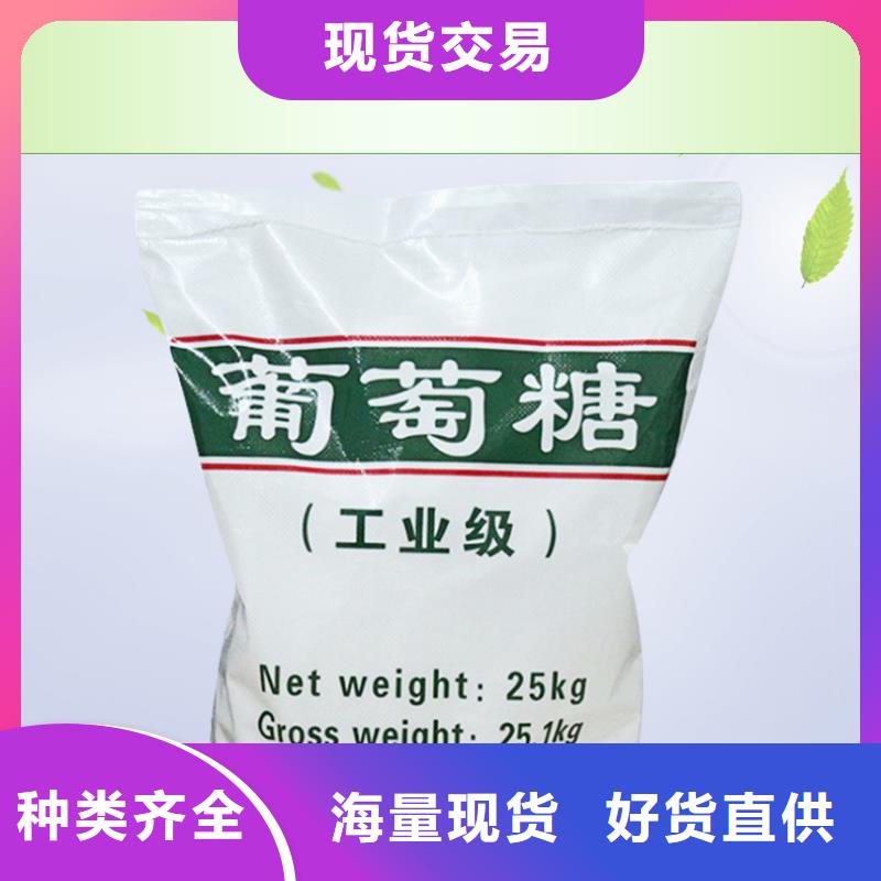 工业葡萄糖老品牌值得信赖