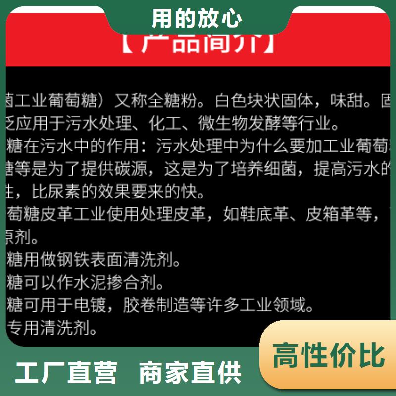 工业葡萄糖、工业葡萄糖生产厂家-找乐水环保科技有限公司