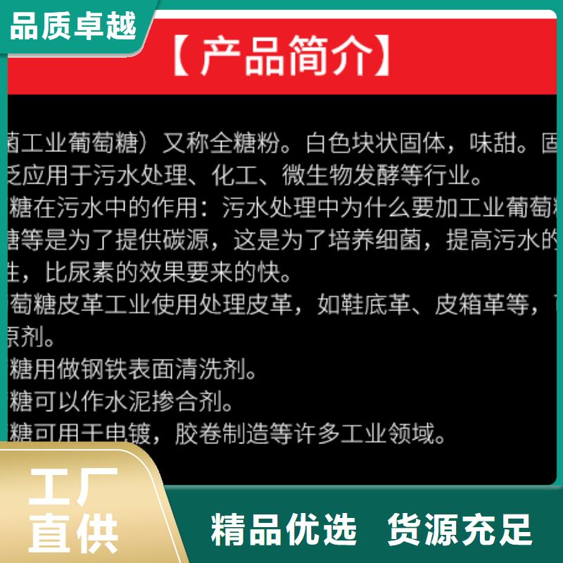 食用葡萄糖-食用葡萄糖品质保证