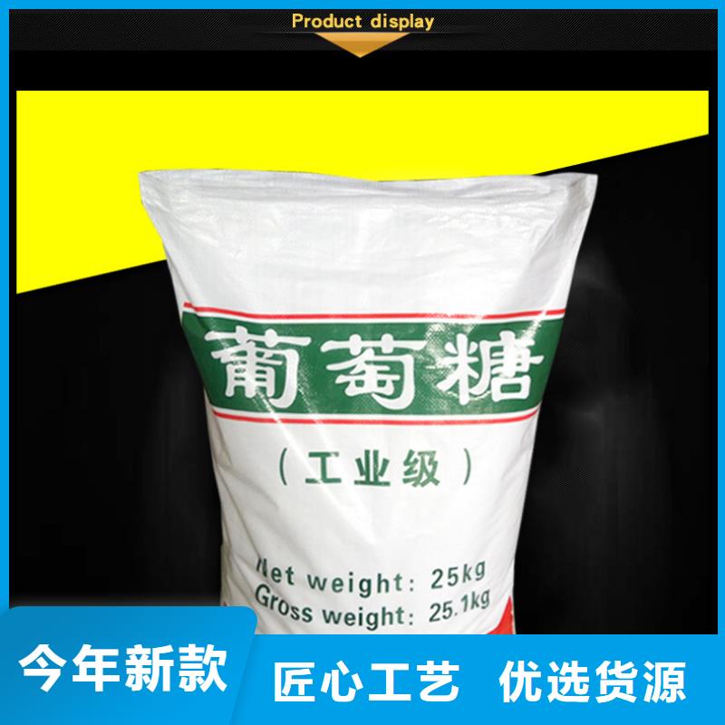 食品级葡萄糖公司_乐水环保科技有限公司