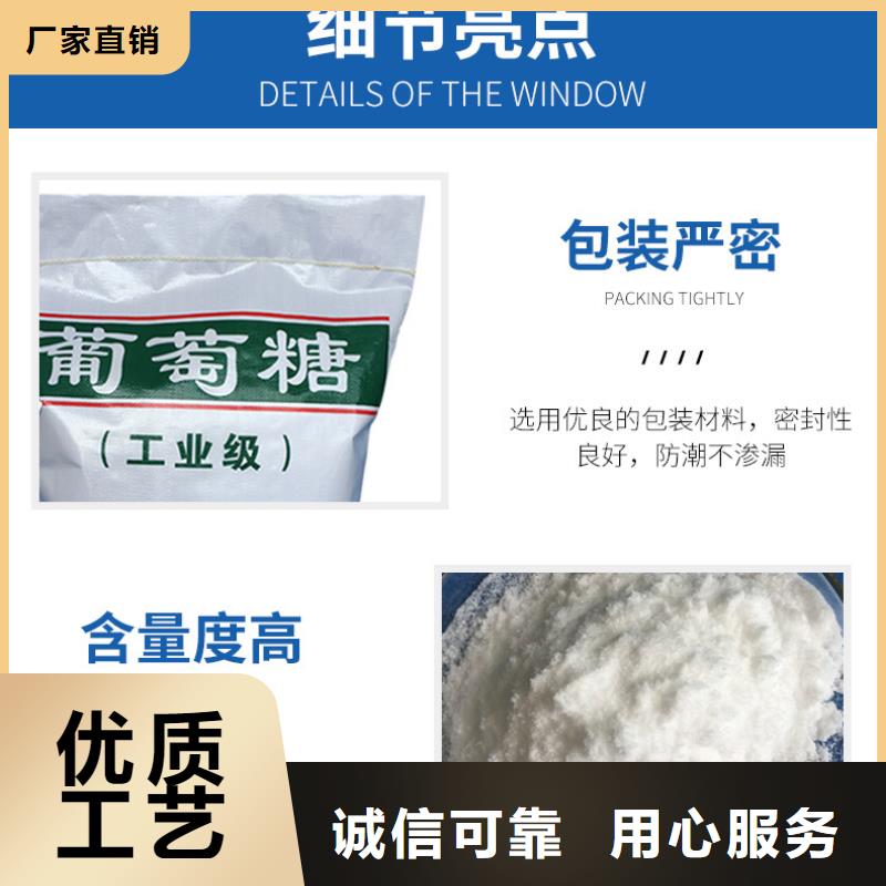 食品级葡萄糖厂家销售热线