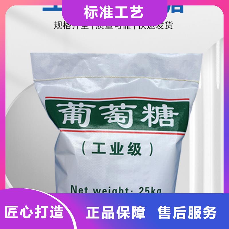 现货供应食品级葡萄糖_厂家/供应