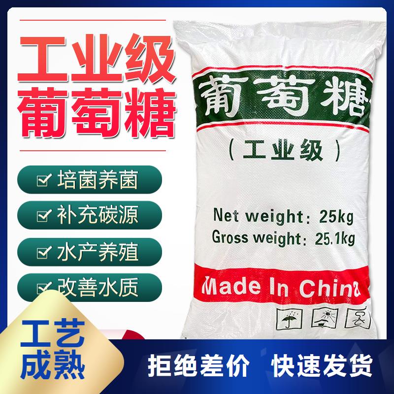 供应批发食品级葡萄糖-好评