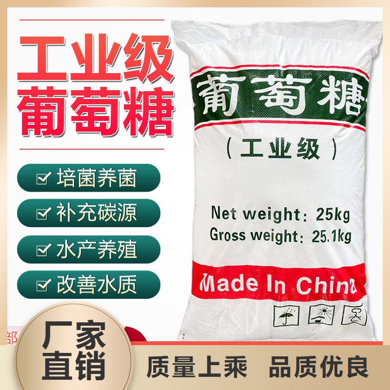 食品级葡萄糖厂家低价走货