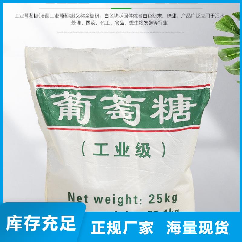 品质保证的食品级葡萄糖厂家