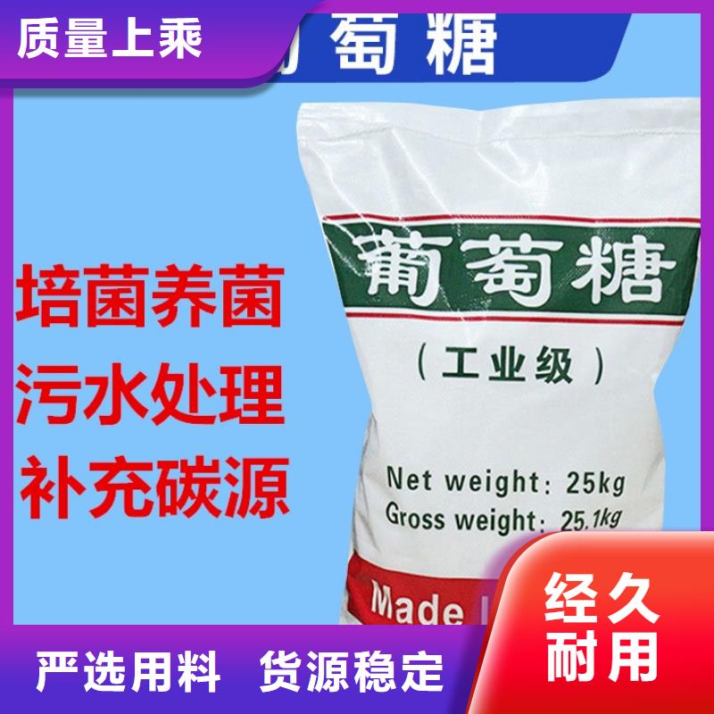 食品级葡萄糖精选商家