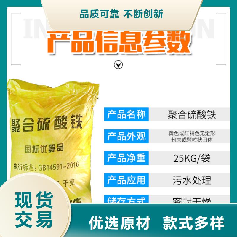 21%聚合硫酸铁咨询电话