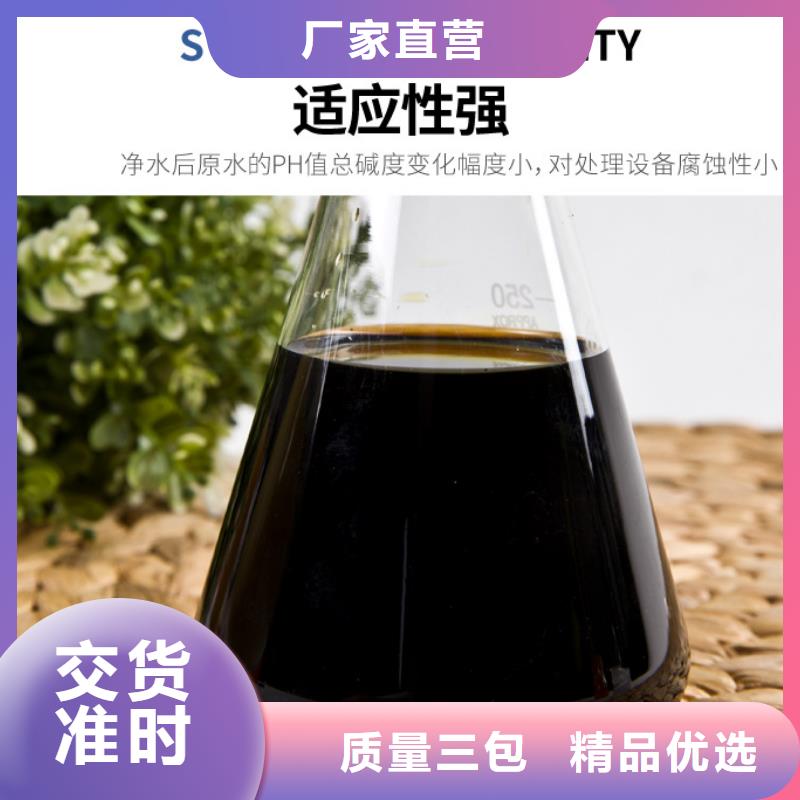 价格低的除磷剂聚合硫酸铁供货商