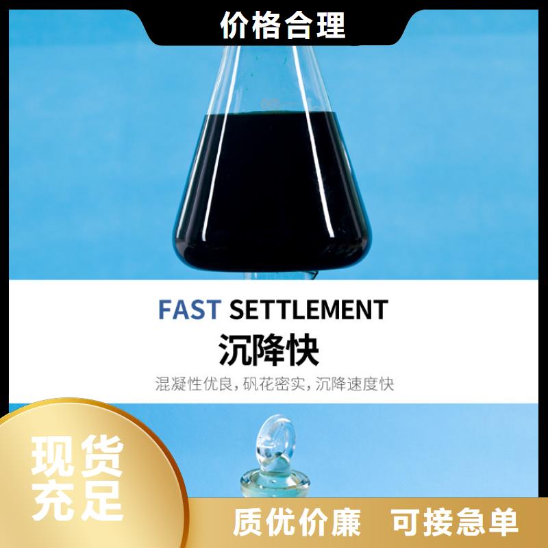 发货速度快的除磷聚合硫酸铁批发商