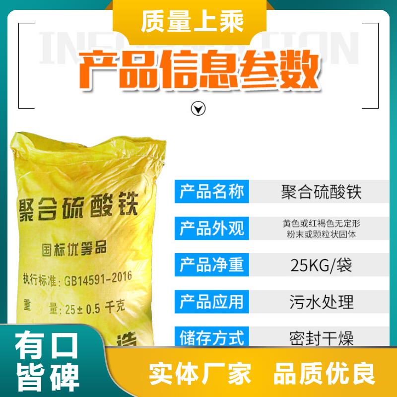 12%聚合硫酸铁厂家-生产销售一体