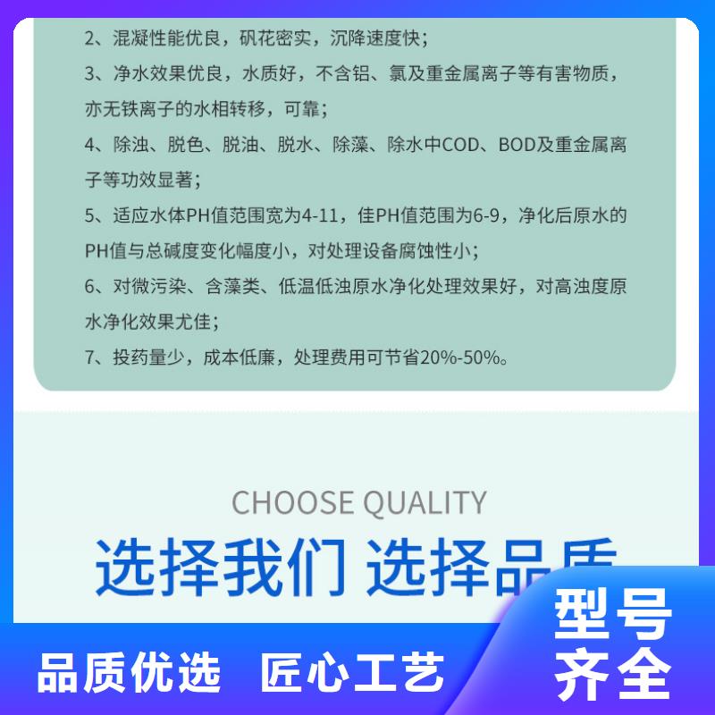 12%聚合硫酸铁深受客户信赖