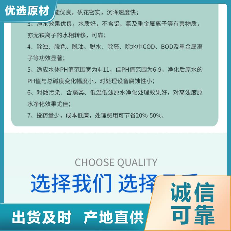 值得信赖的12%聚合硫酸铁