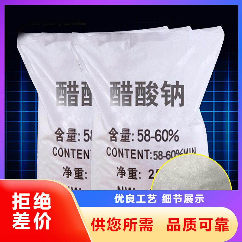 58%醋酸钠-大品牌质量有保障