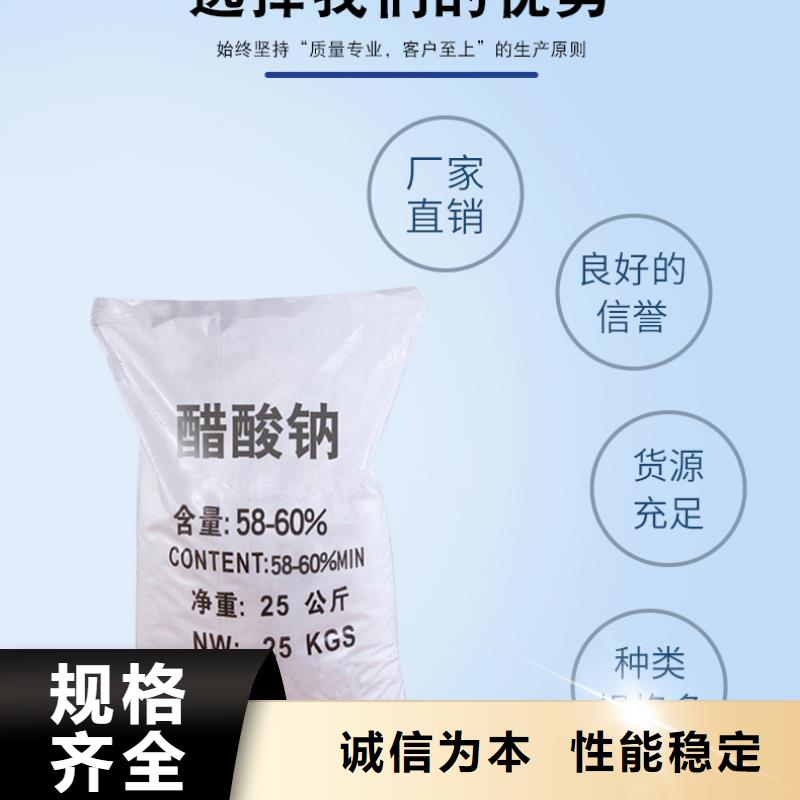 专业销售58%-60%醋酸钠-靠谱