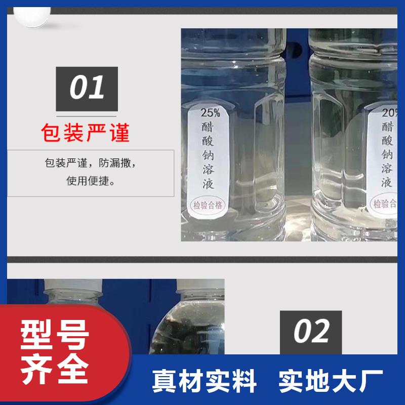 欢迎访问-60%醋酸钠厂家