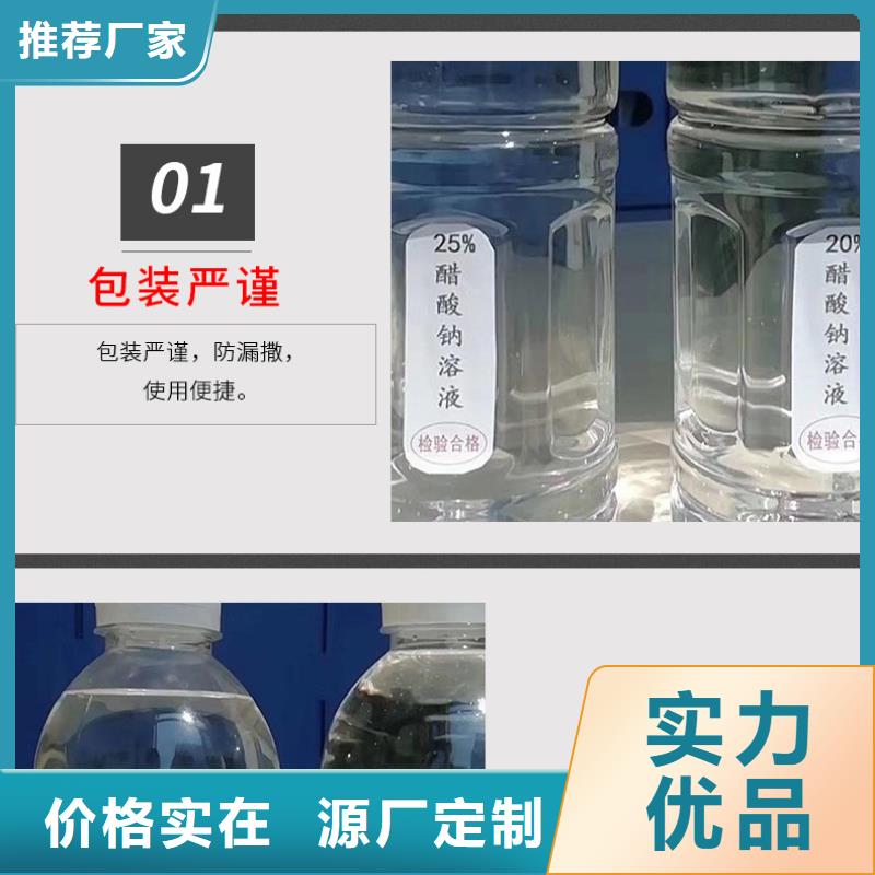 选购乙酸钠醋酸钠认准乐水环保科技有限公司