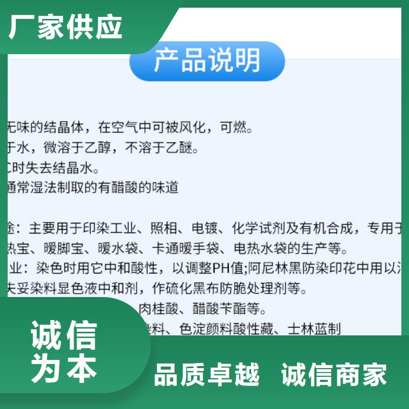 碳源醋酸钠选择我们明智