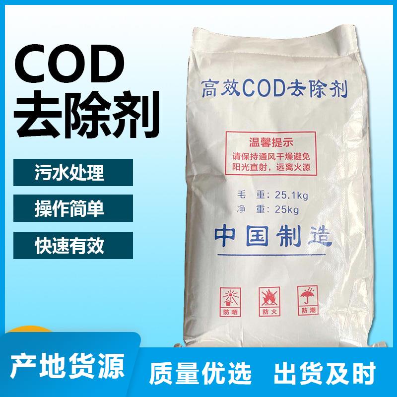 定制25万COD复合碳源_优质厂家