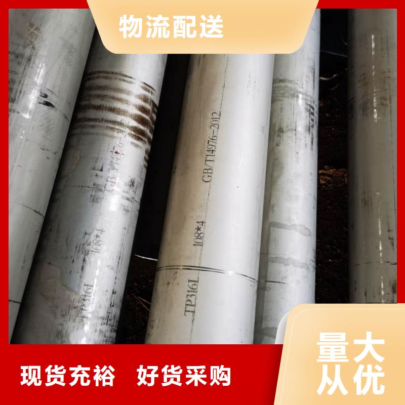 优质不锈钢管价格304价格一吨多少钱-临沧批发专业生产不锈钢管价格304价格一吨多少钱