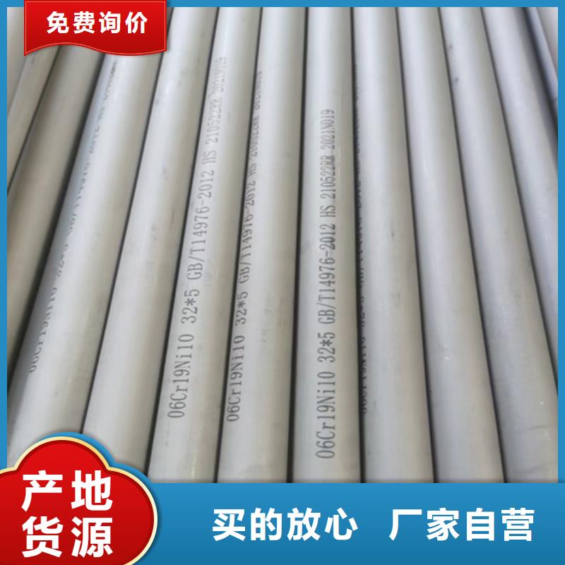 质量可靠的不锈钢管价格304价格表批发商