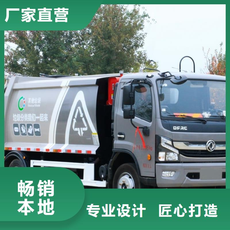 东风3吨压缩式垃圾车批发厂家价格优惠