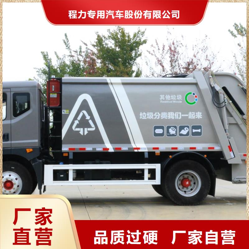 优质东风3吨压缩式垃圾车-专业生产东风3吨压缩式垃圾车
