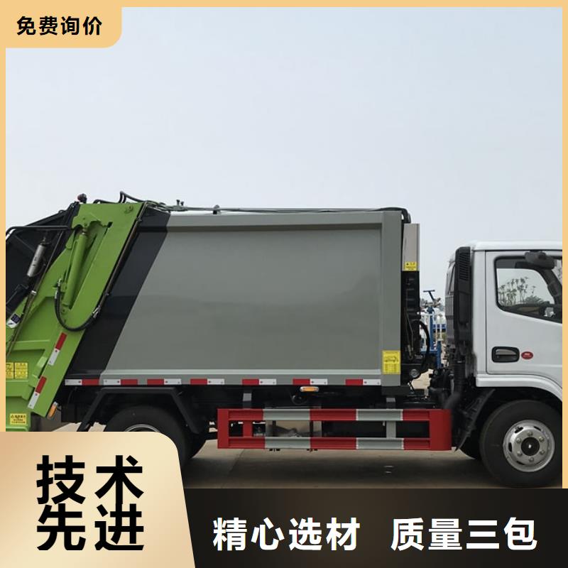 优质东风3吨压缩式垃圾车-专业生产东风3吨压缩式垃圾车