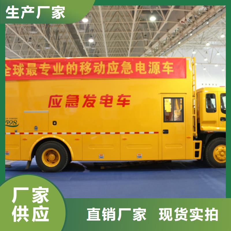 供应移动电源车_品牌厂家