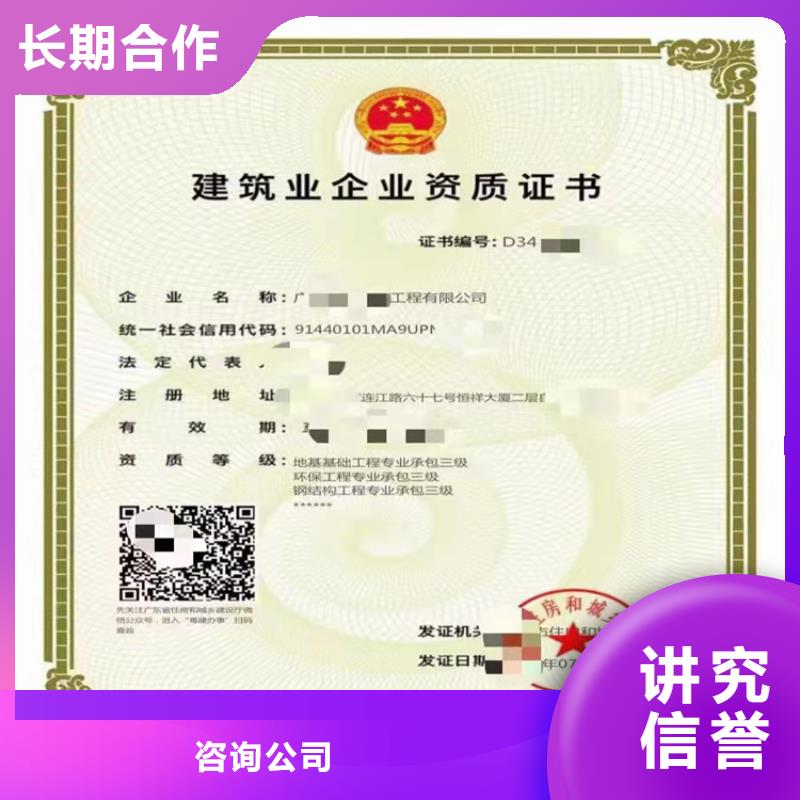 模板脚手架专业承包二级一级资质标准买一家多少钱