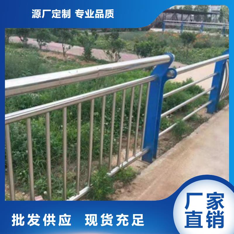 【衡阳】优选不锈钢复合管河道护栏源头供应商