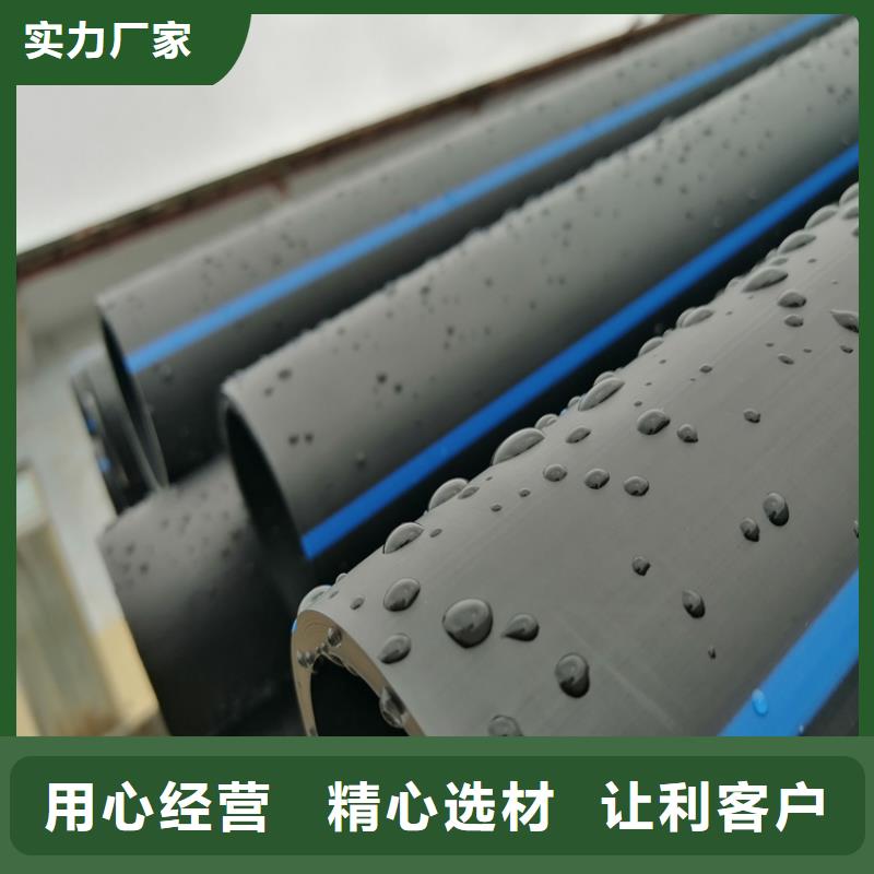 《淮安》生产HDPE给水管怎么生产的靠谱厂家