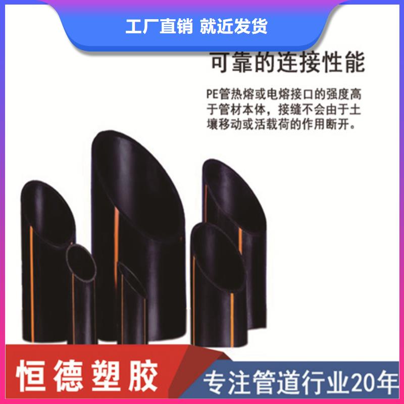 【恒德】hdpe燃气管道价格价格实惠-恒德塑胶有限公司