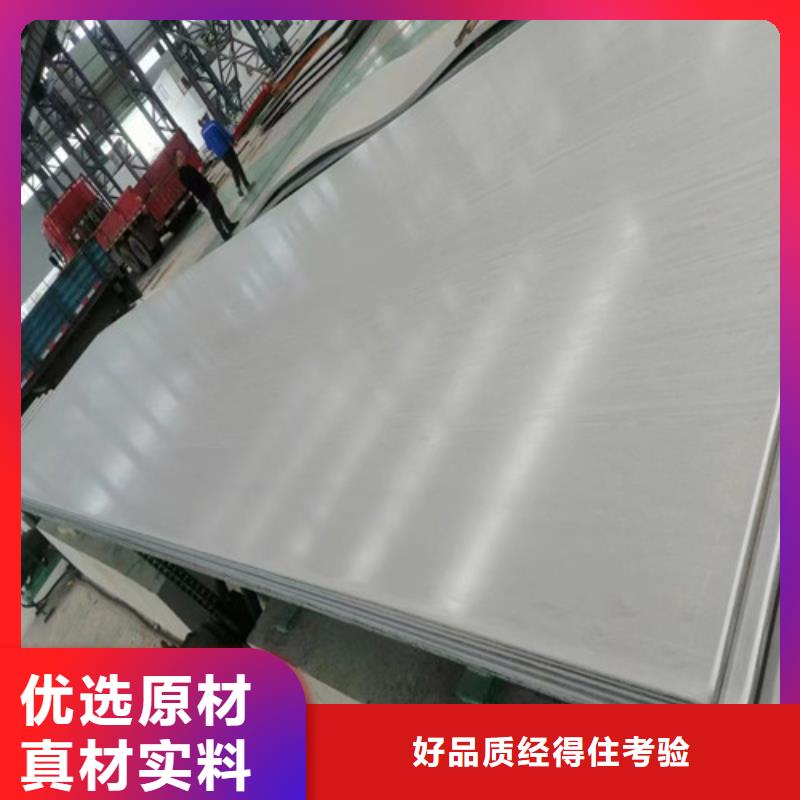 甄选：S30408不锈钢板品质保证-久合腾辉特钢（山东）有限公司