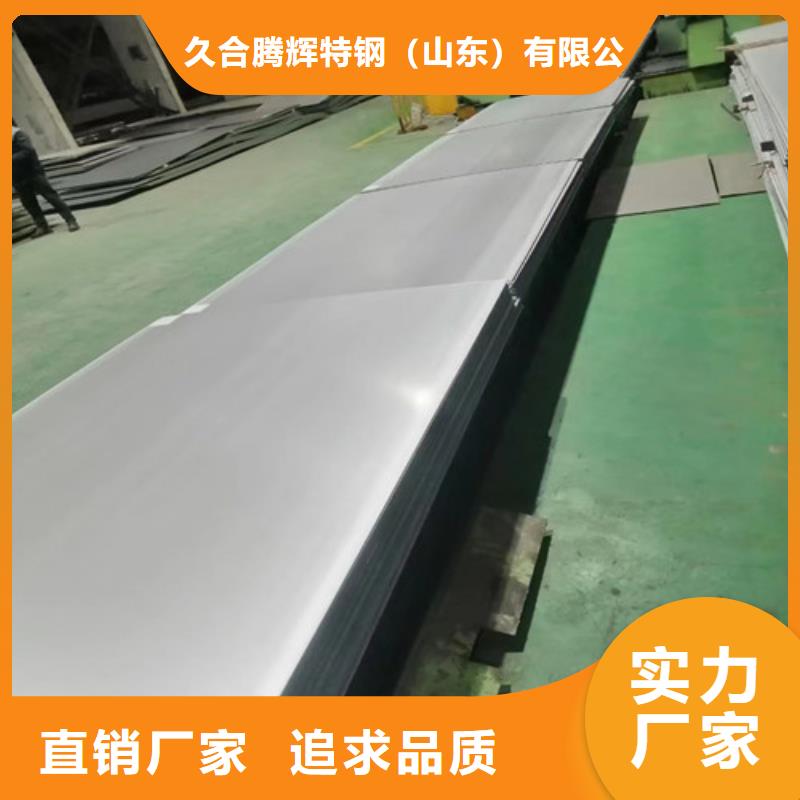 S30408不锈钢板产品案例_久合腾辉特钢（山东）有限公司