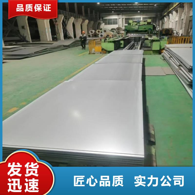 309S不锈钢板优质生产厂家