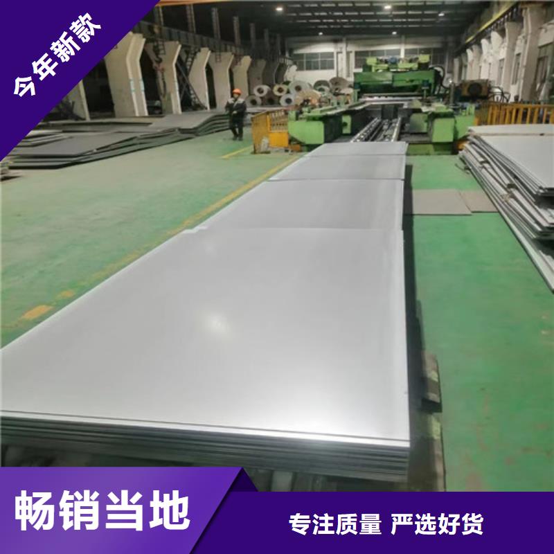 316L不锈钢板生产技术精湛
