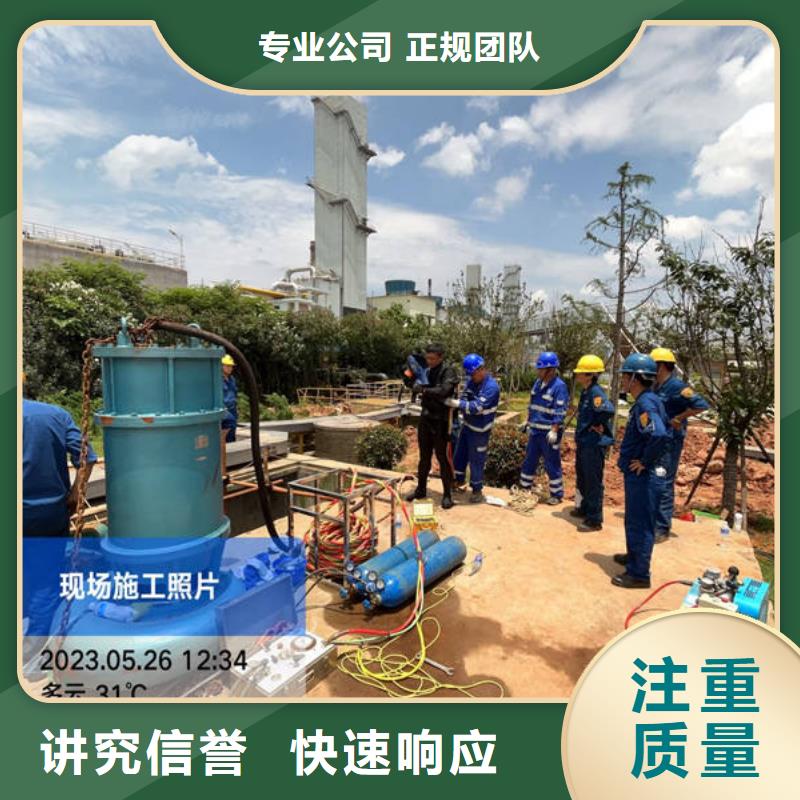 漳州订购供应水下堵漏施工单位的当地厂家