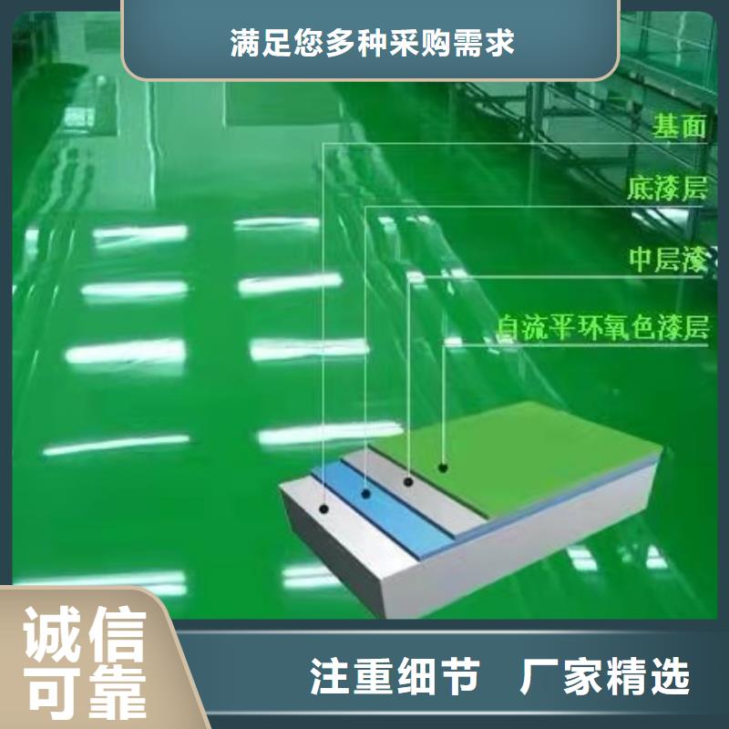 水泥自流平防静电地坪施工严选用料