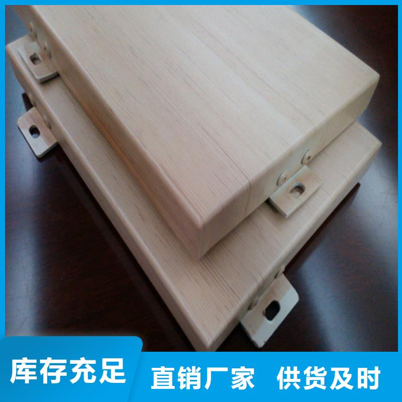 江都木纹铝单板生产厂家