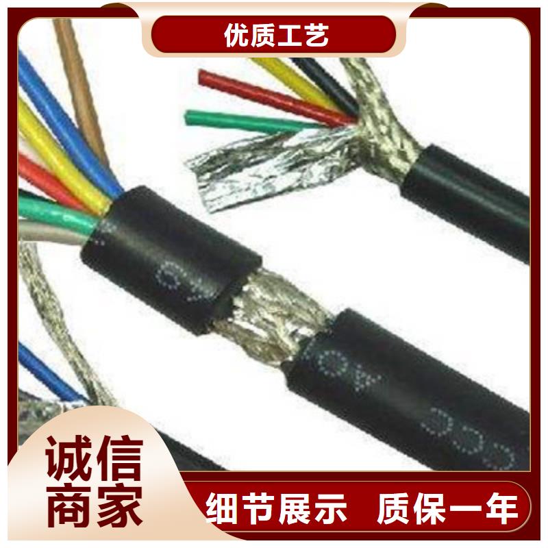 1X4X7/0.28通讯电缆诚信厂家-品质保障