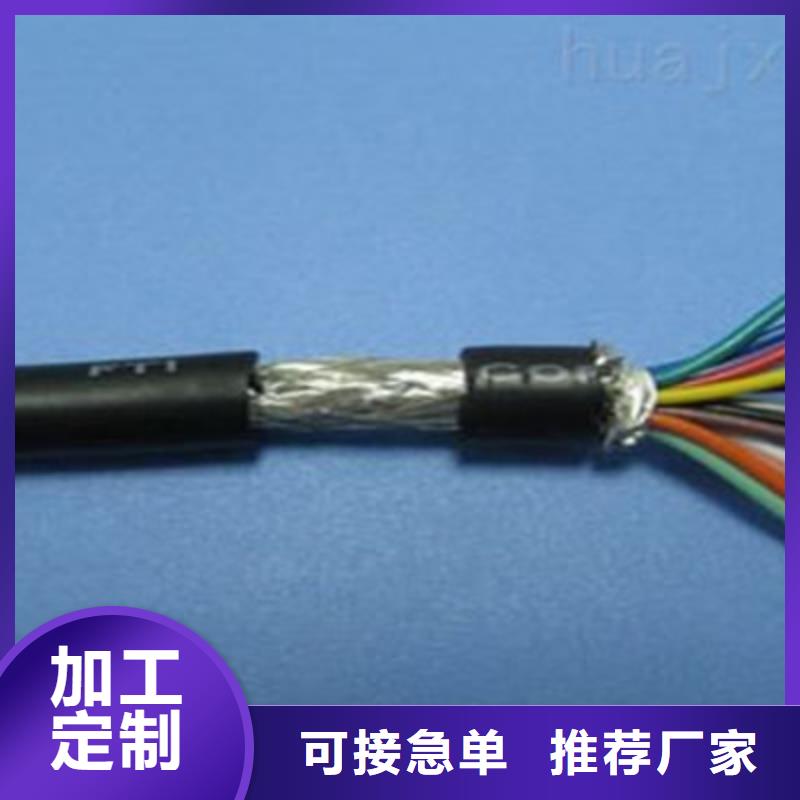 晋城直供ZR-HL-IA-JYPVP阻燃屏蔽电缆现货现发
