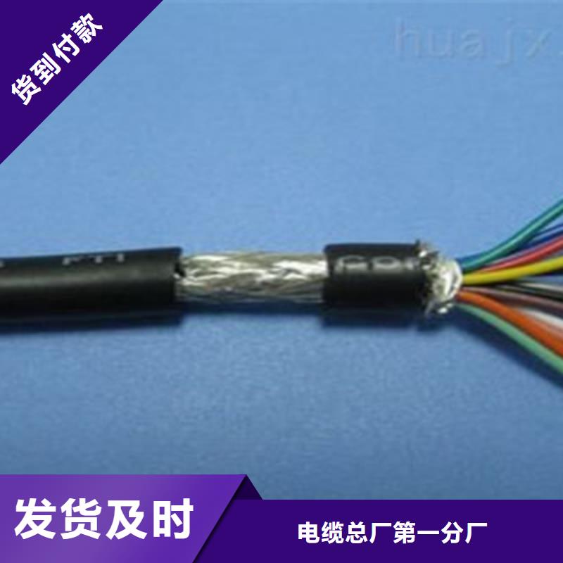 IA-KVVR-222X2.5软芯本安控制电缆促销