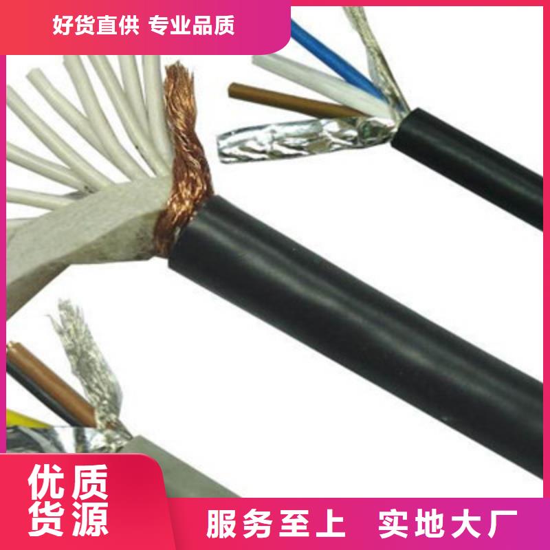 HYV通信电缆HYV4X0.5批发价格生产厂家-库存充足