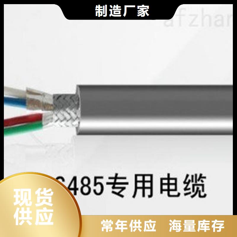 耐酸电缆245IEC81品质有保证