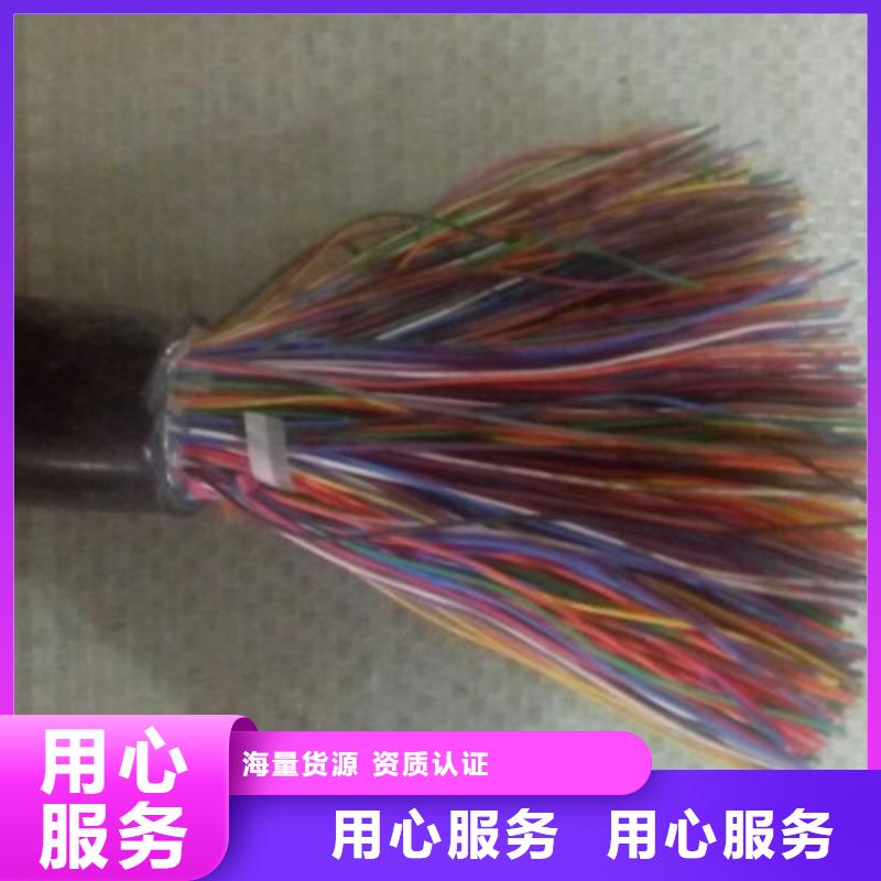 乐山买KYUTP1通讯电缆图片