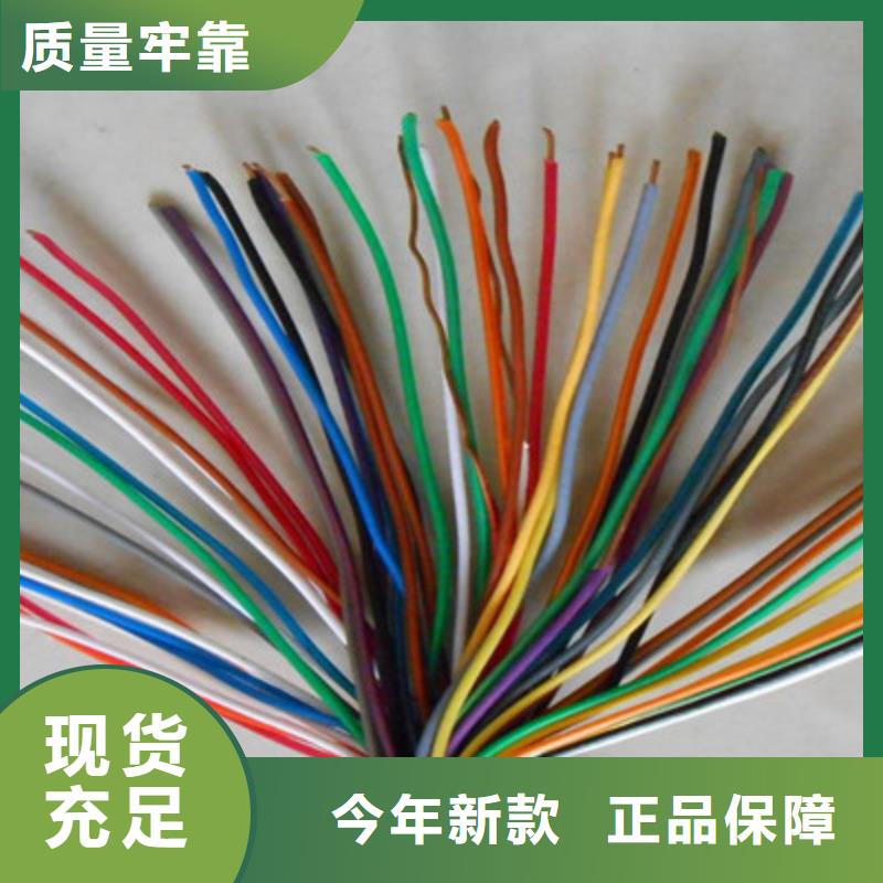 KYUTP1通讯电缆制造厂家_电缆总厂第一分厂