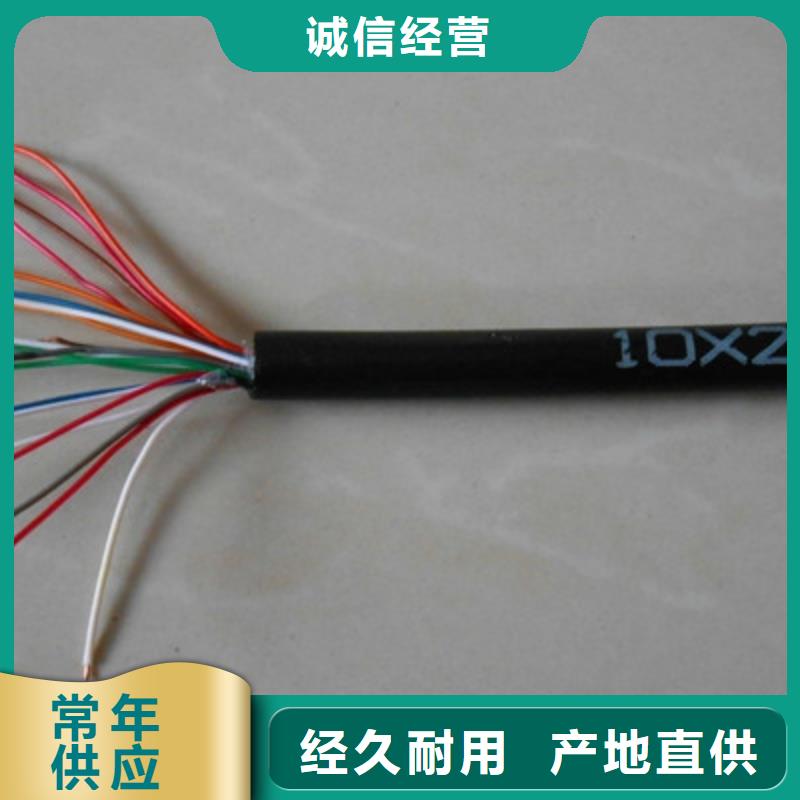 STP/92-120铠装通讯电缆10X0.3