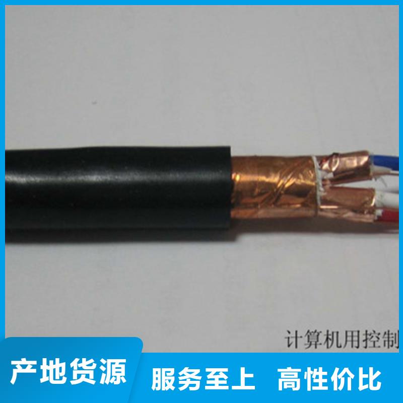 【台州】本地低烟无卤计算机电缆WDZ-DJVVP3-2230X2X2.5
