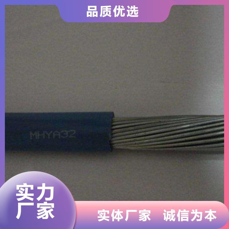 MHYBV矿用拉力电缆50一根带插头-诚信经营